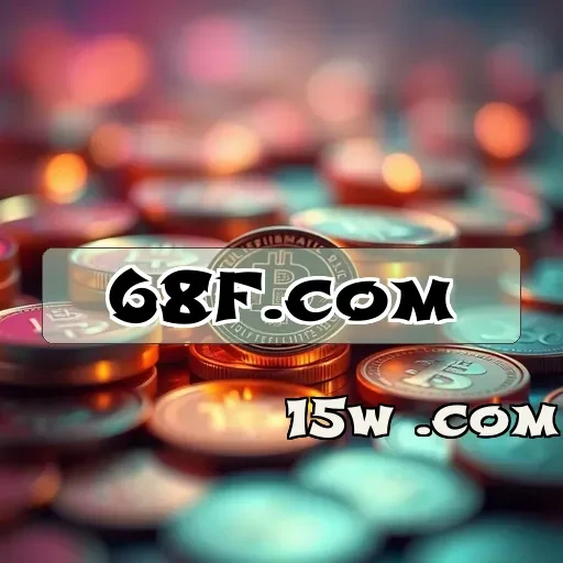 68f.com: A Segurança do Jogador em Primeiro Lugar